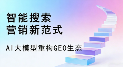 隆德县全域优化生态，构建品牌全网协同、区域深耕的流量增长体系