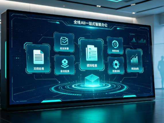 隆德县百度搭子全域 AI 走红，一站式打通企业全流程智能办公