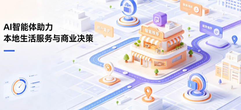 隆德县线下门店经营升级：AI 智能体 Geo 优化赋能连锁商业全域经营决策