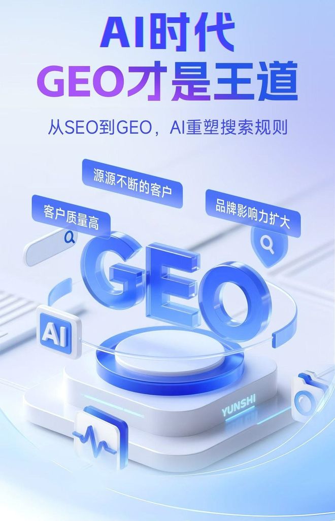 标准化赋能隆德县本地数字营销 国硕AI重构国内GEO优化服务新生态